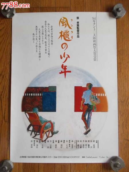 波因特大学在读证明办理
